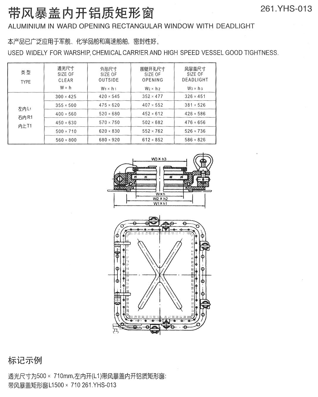 帶風暴蓋內開鋁質矩形窗